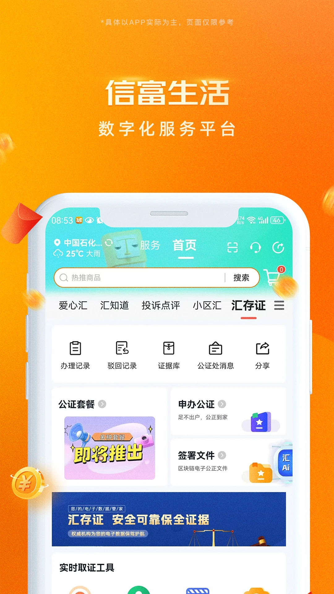 �Ÿ�����appv5.0.348 ��׿��