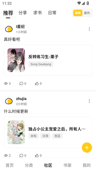 ���������������°汾v1.1.0 ��׿��