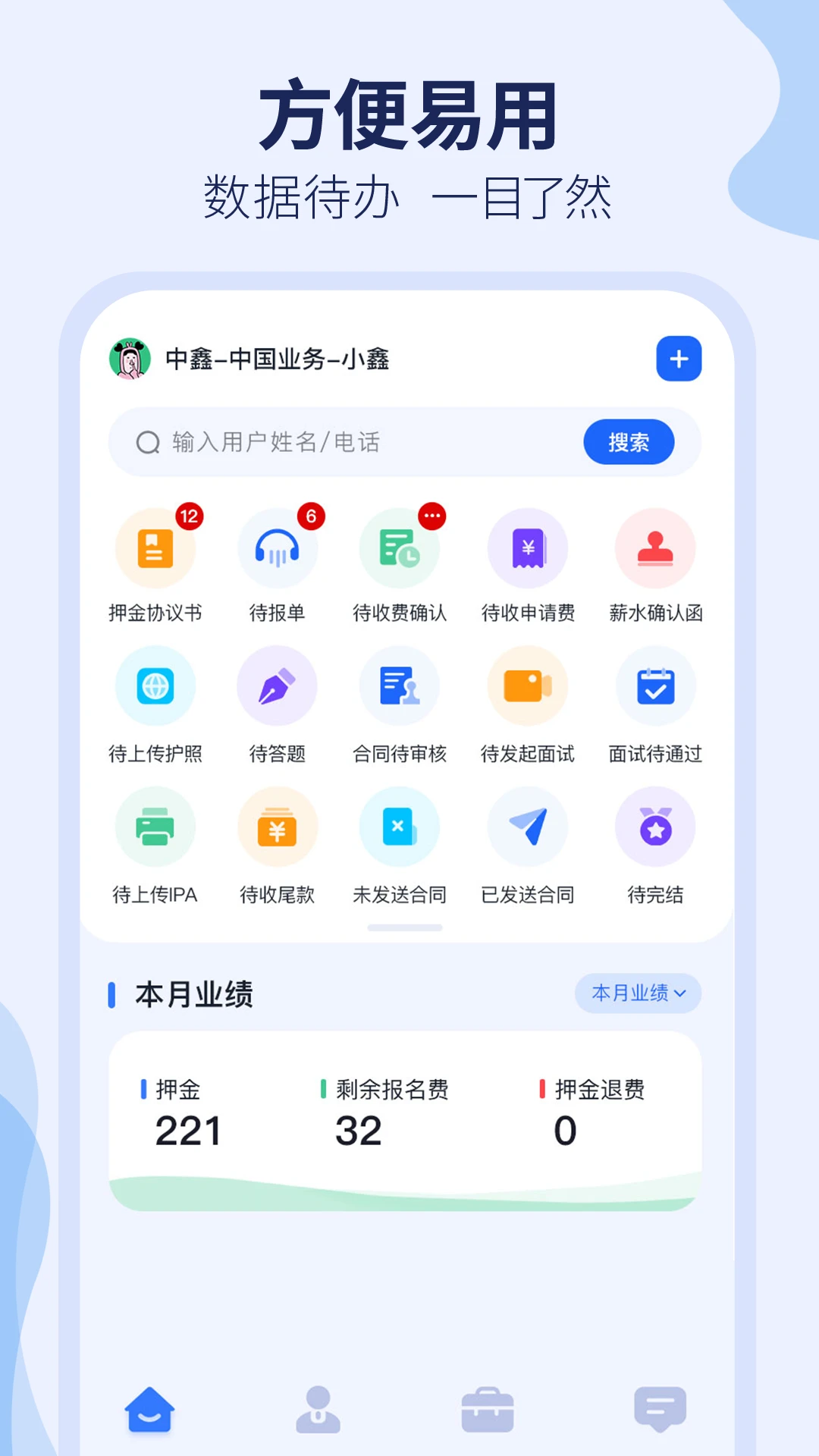 去狮城顾问端appv3.2.16 安卓版
