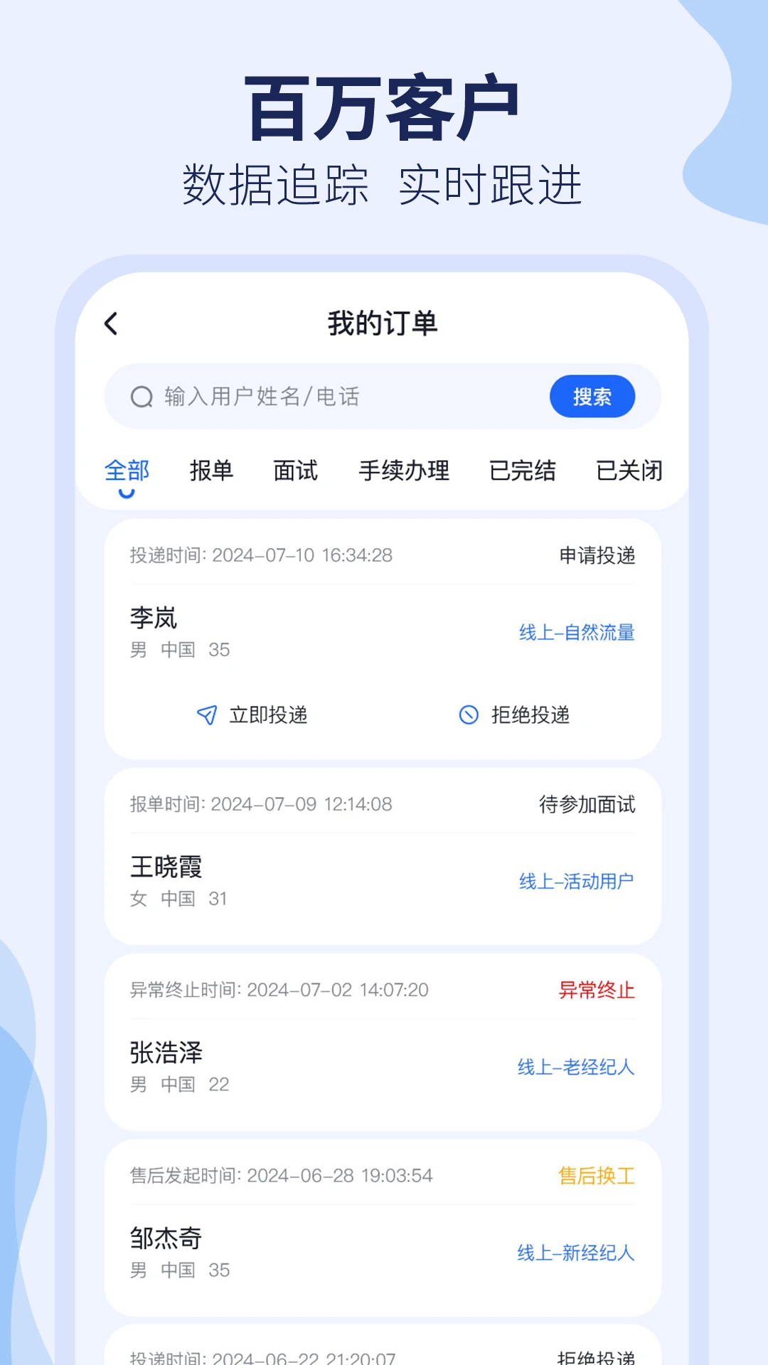 去狮城顾问端appv3.2.16 安卓版