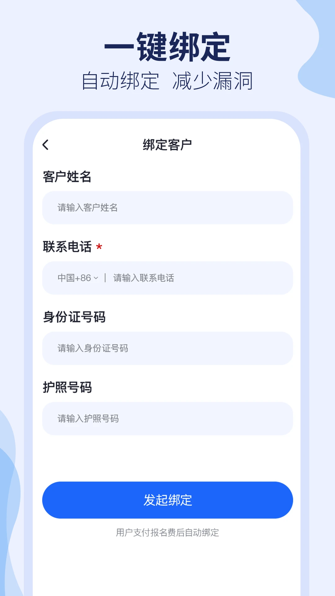 去狮城顾问端appv3.2.16 安卓版