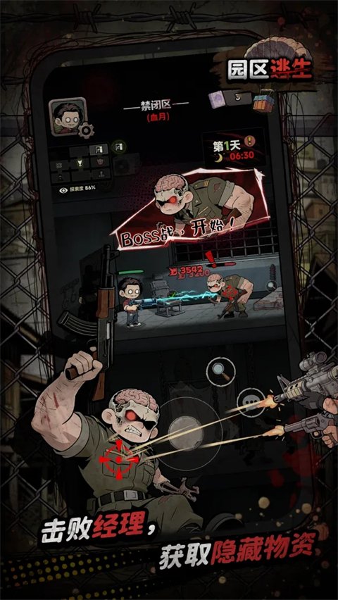 ����԰���Ѵ򳷵�����v3.3 ��׿��