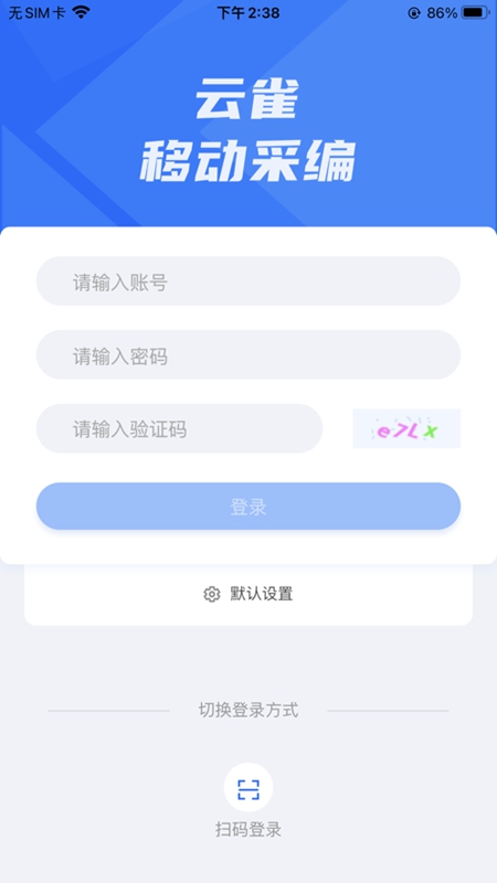 云雀移动采编App安卓版操作界面截图