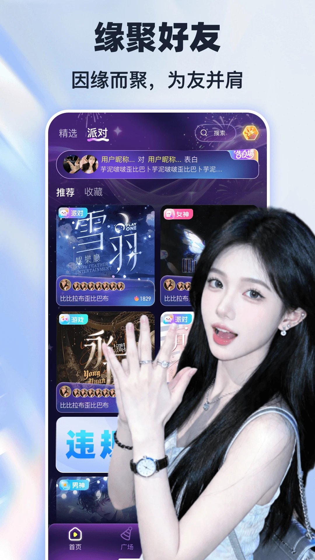 噜噜开黑appv1.1.2 安卓版