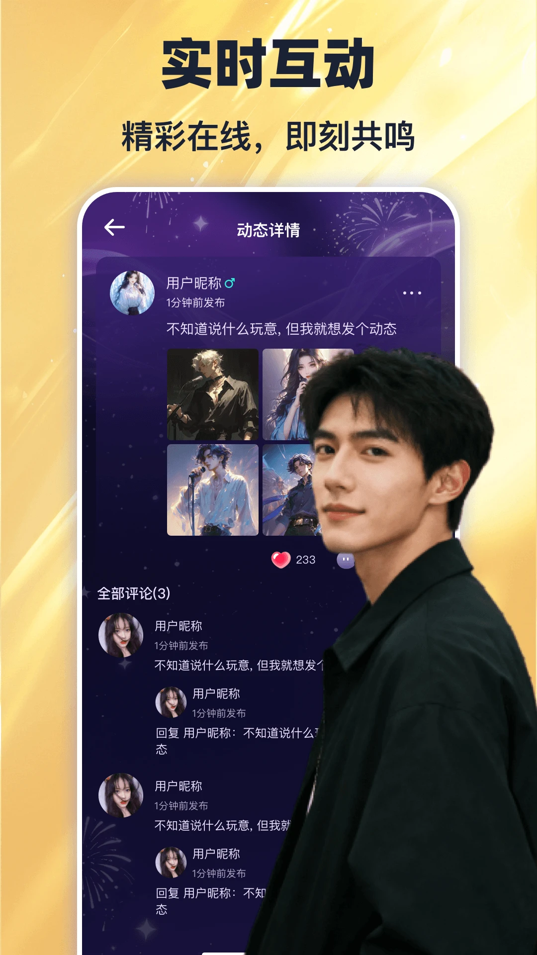噜噜开黑appv1.1.2 安卓版