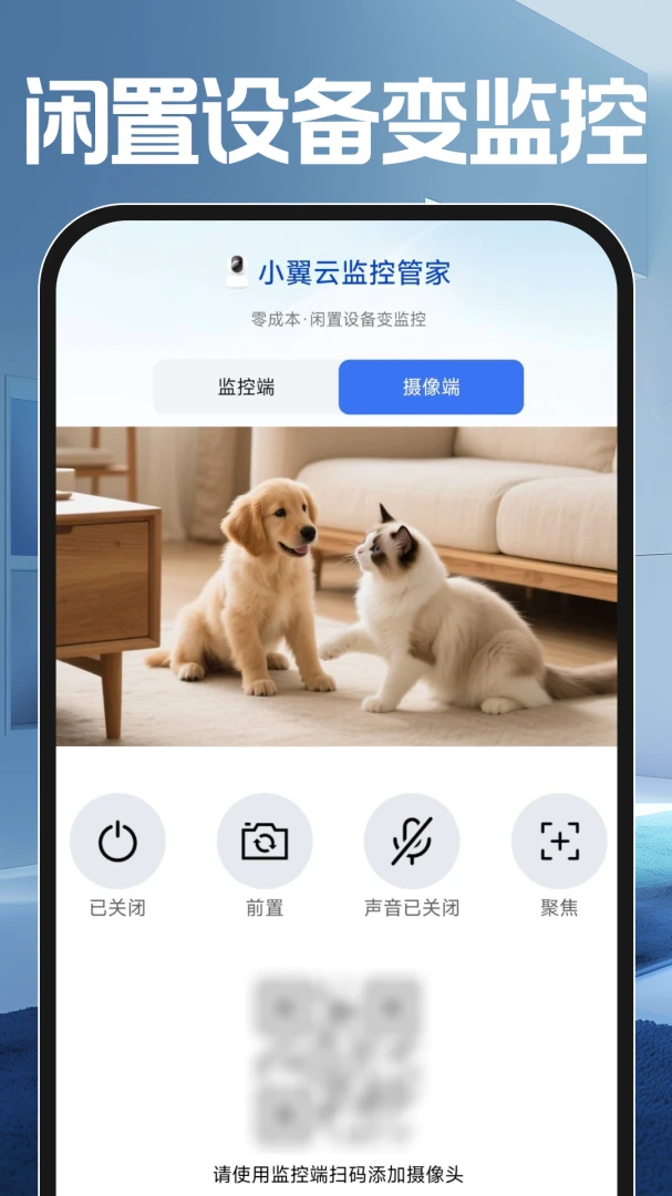 С���Ƽ�عܼ�appv1.0.1 ��׿��