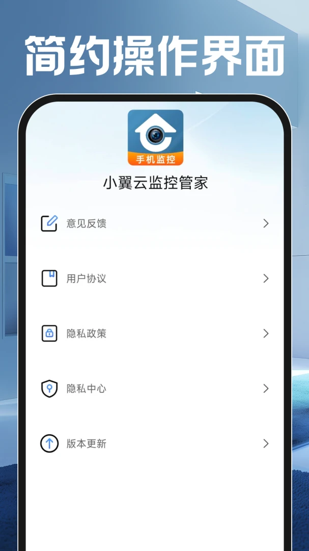 С���Ƽ�عܼ�appv1.0.1 ��׿��