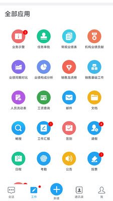 畅享云app下载v4.7.7 安卓版