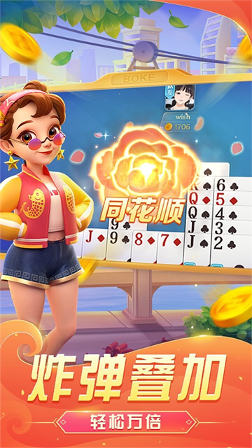 �����齫�ֻ���v6.21 ���°汾