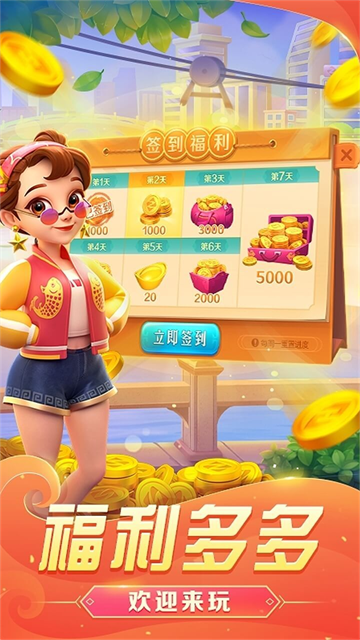 �����齫�ֻ���v6.21 ���°汾