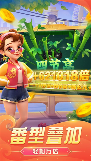 �����齫�ֻ���v6.21 ���°汾