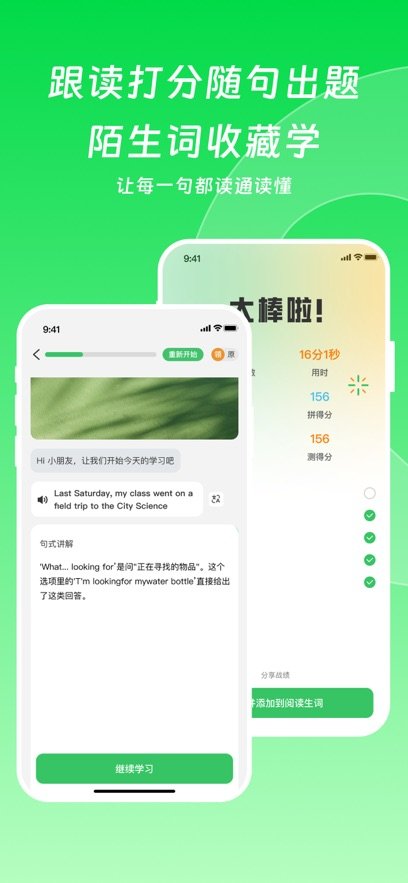 Ӣ����ͨapp���ذ�װv1.0.0 ���°�