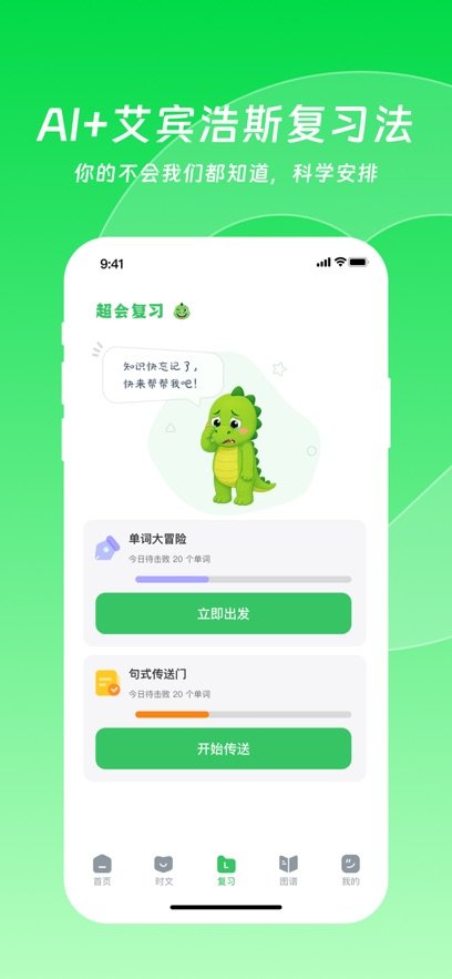 Ӣ����ͨapp���ذ�װv1.0.0 ���°�