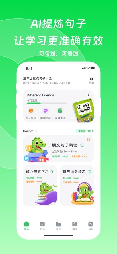 Ӣ����ͨapp���ذ�װv1.0.0 ���°�
