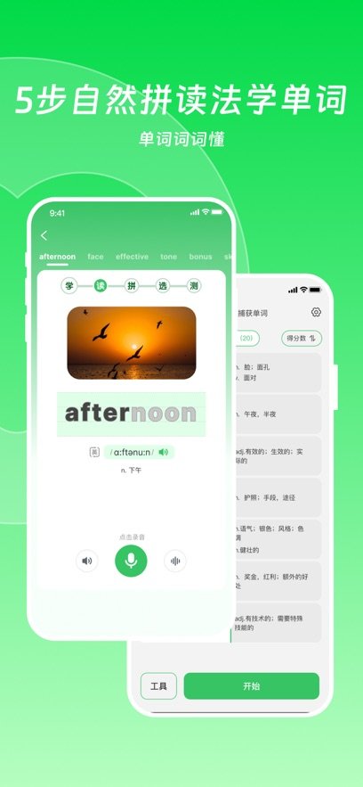 Ӣ����ͨapp���ذ�װv1.0.0 ���°�
