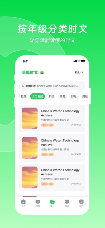 Ӣ����ͨapp���ذ�װv1.0.0 ���°�