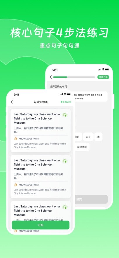 Ӣ����ͨapp���ذ�װv1.0.0 ���°�