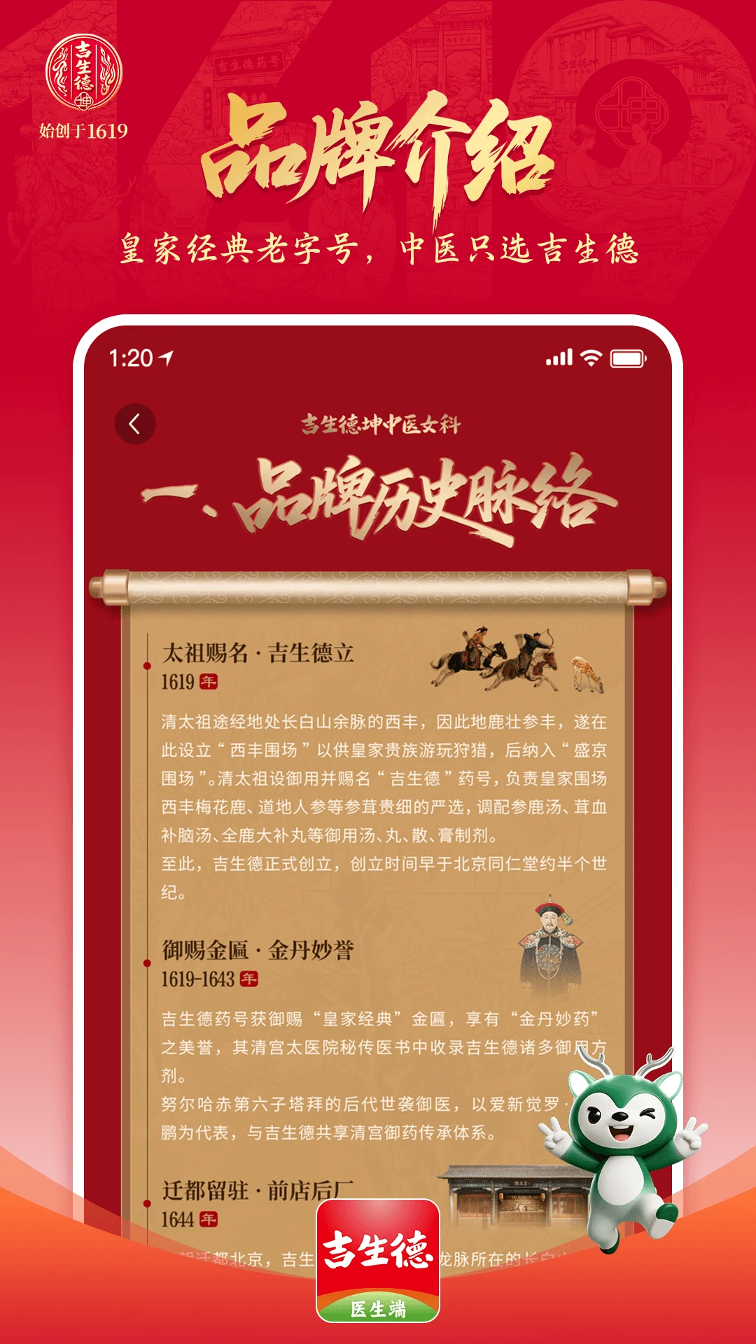 ������ҽ����appv2.1.0 ��׿��