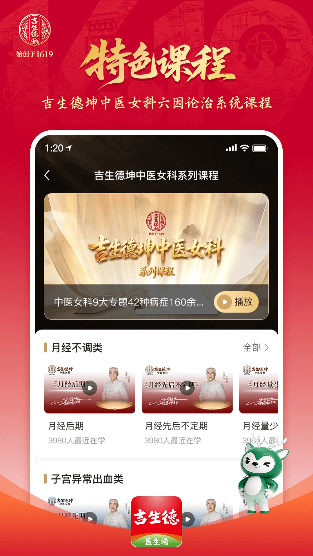 ������ҽ����appv2.1.0 ��׿��