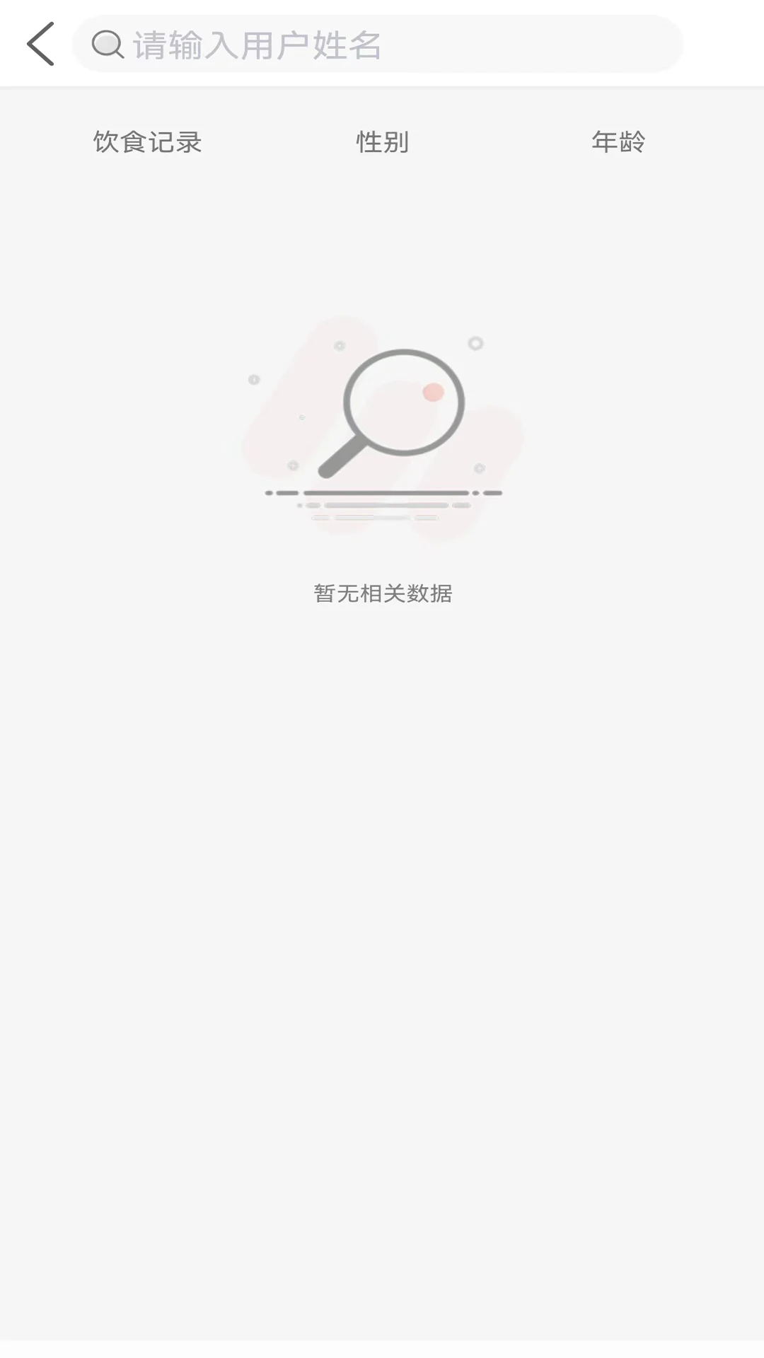 ���󽡿�Ա��������v2.2.4 ��׿��