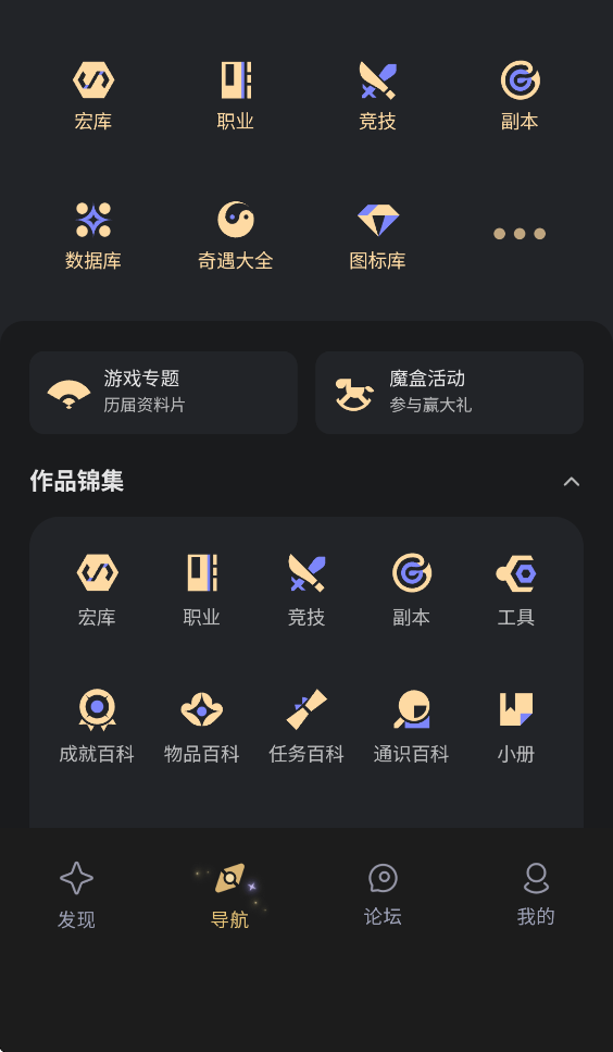 ����3ħ��app�ٷ�����v1.1.0 ��׿��