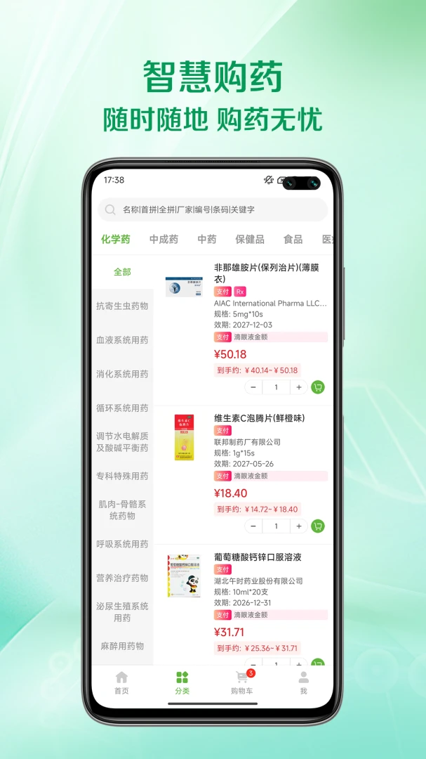 ��ҩ����appv1.3.4 ��׿��