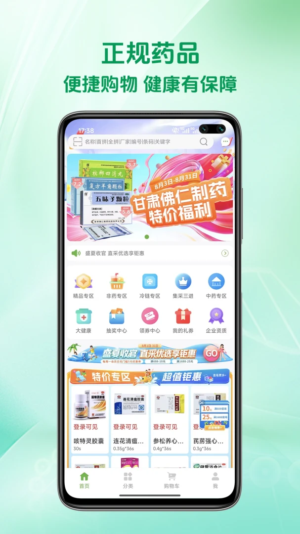 ��ҩ����appv1.3.4 ��׿��