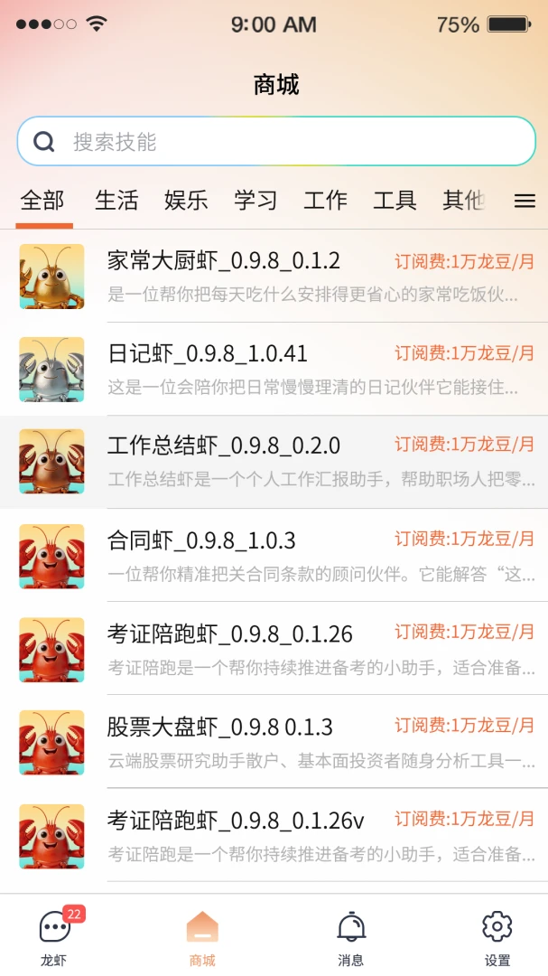 �������app�ٷ�����v1.5.0 ��׿��