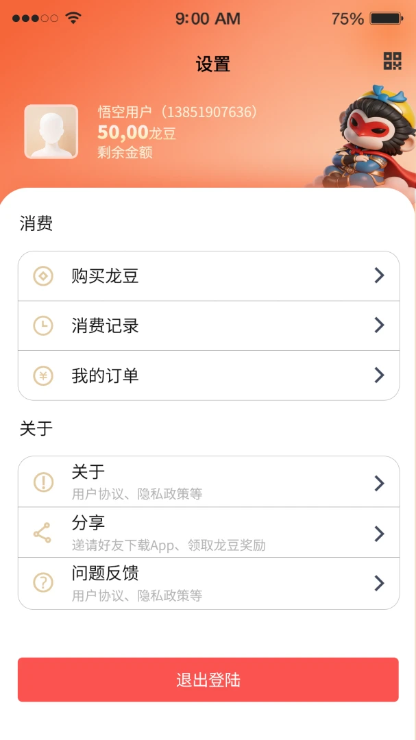 �������app�ٷ�����v1.5.0 ��׿��