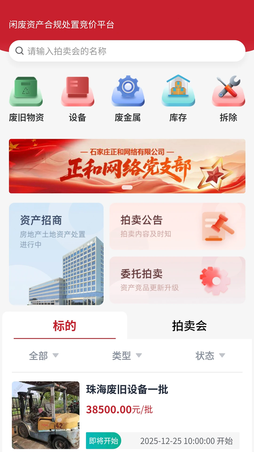 ������app�ٷ���������v1.1.5 ��׿��