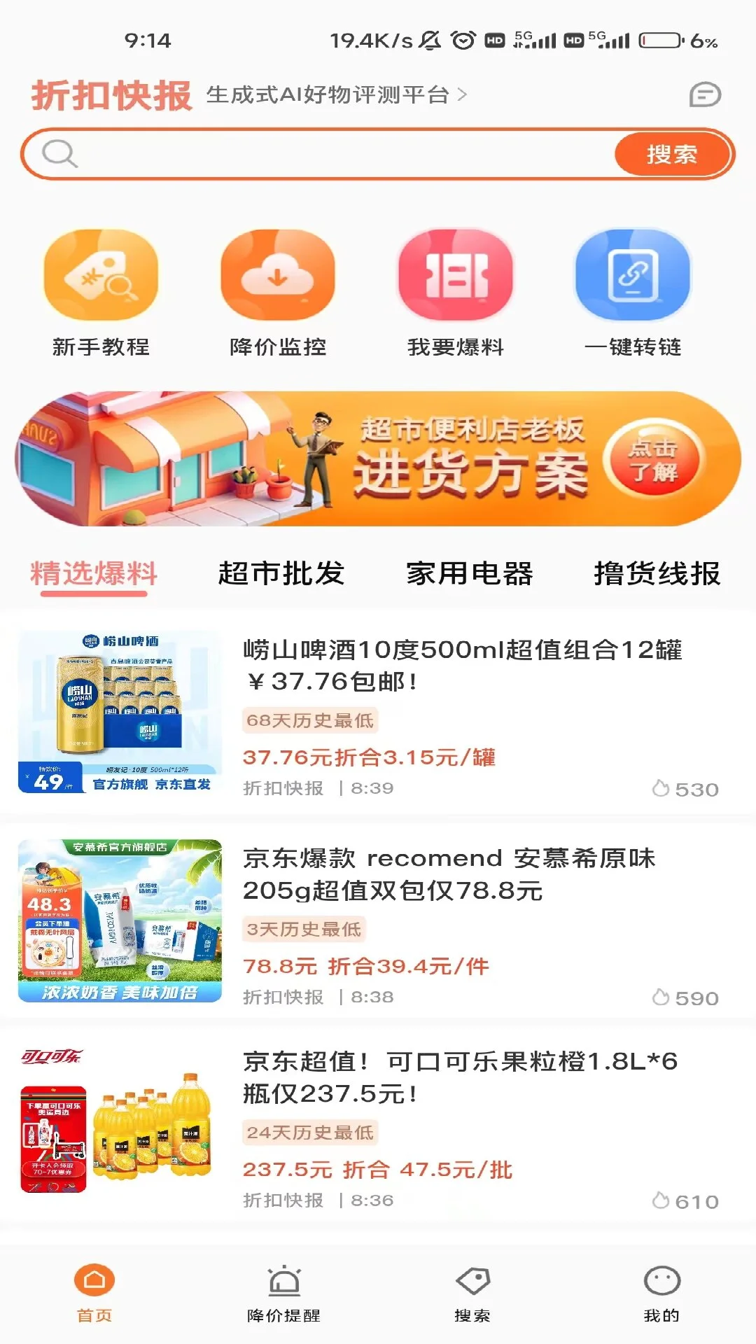 ���ֵ��appv1.0.0 ��׿��