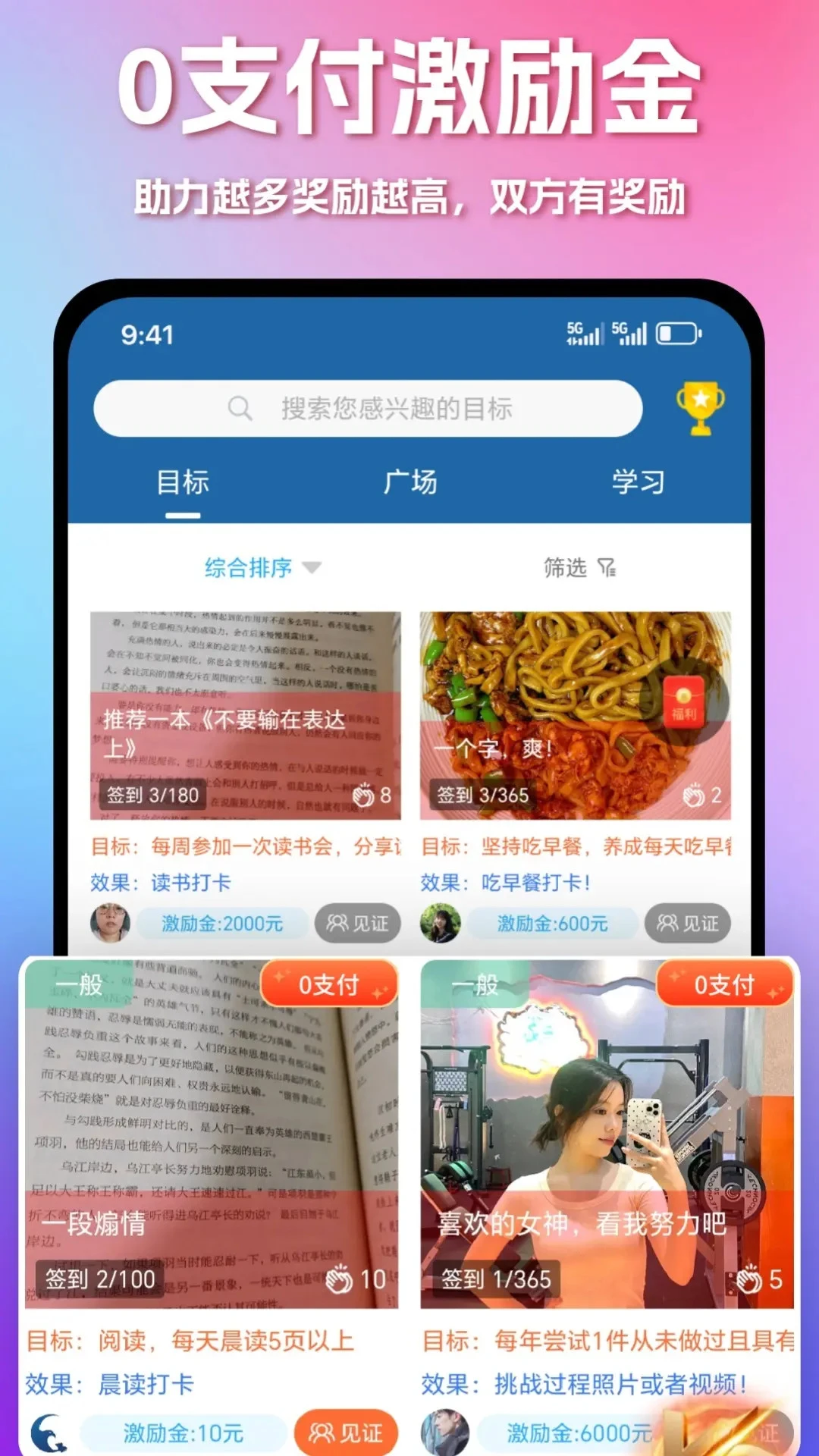 助变appv2.7.9 安卓版