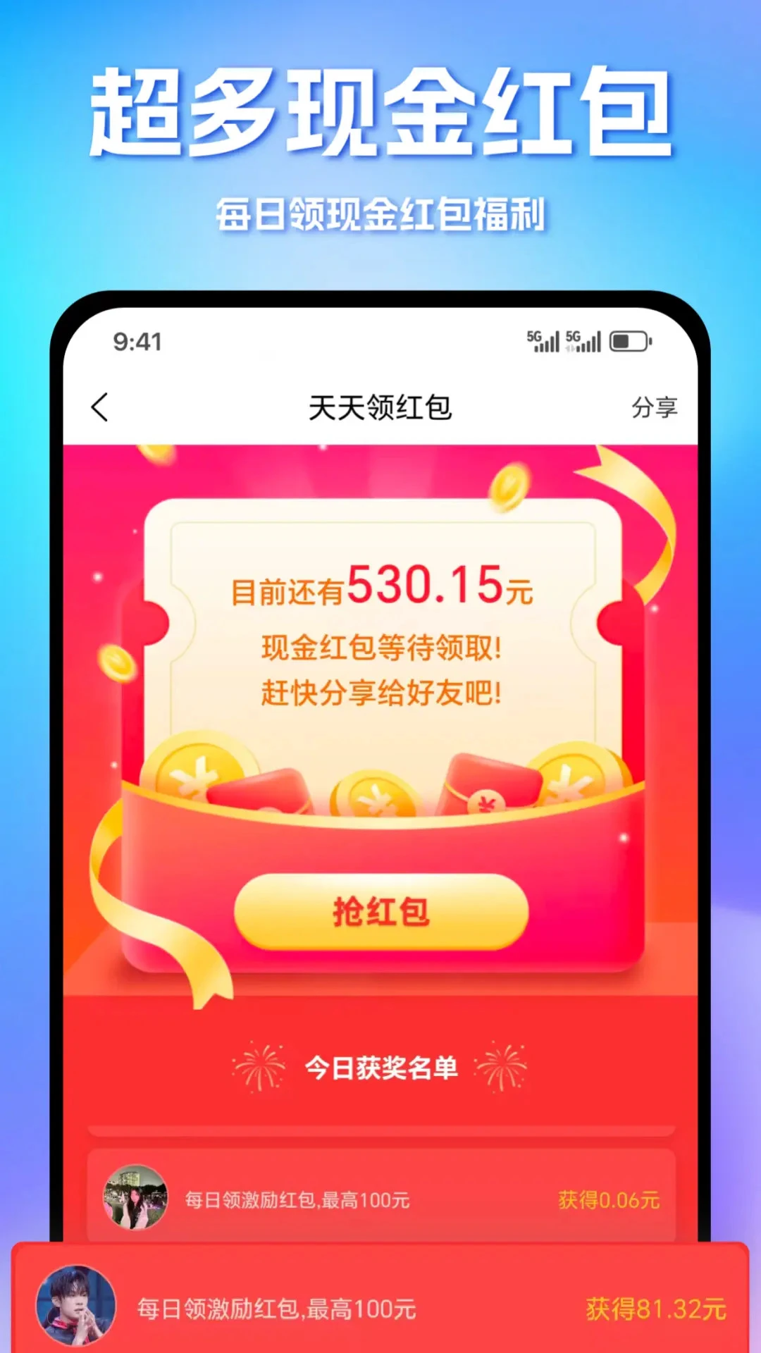 助变appv2.7.9 安卓版