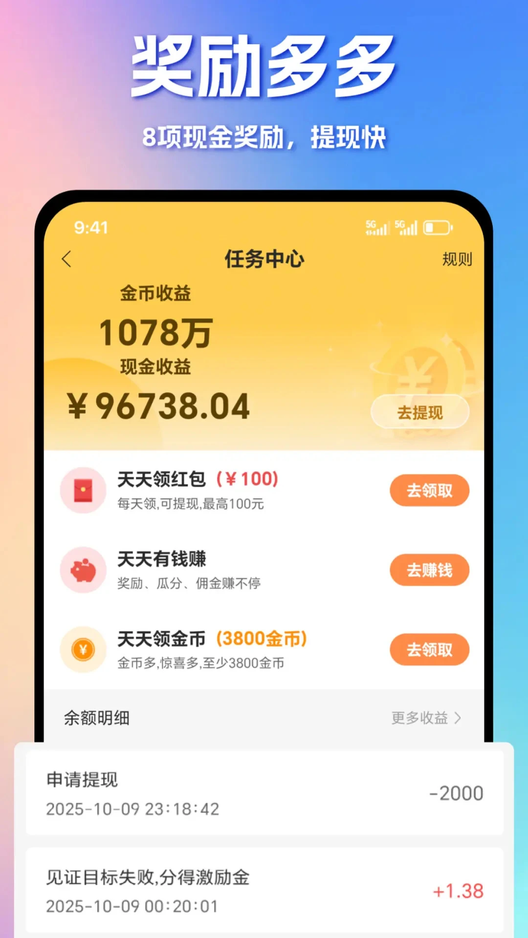 助变appv2.7.9 安卓版