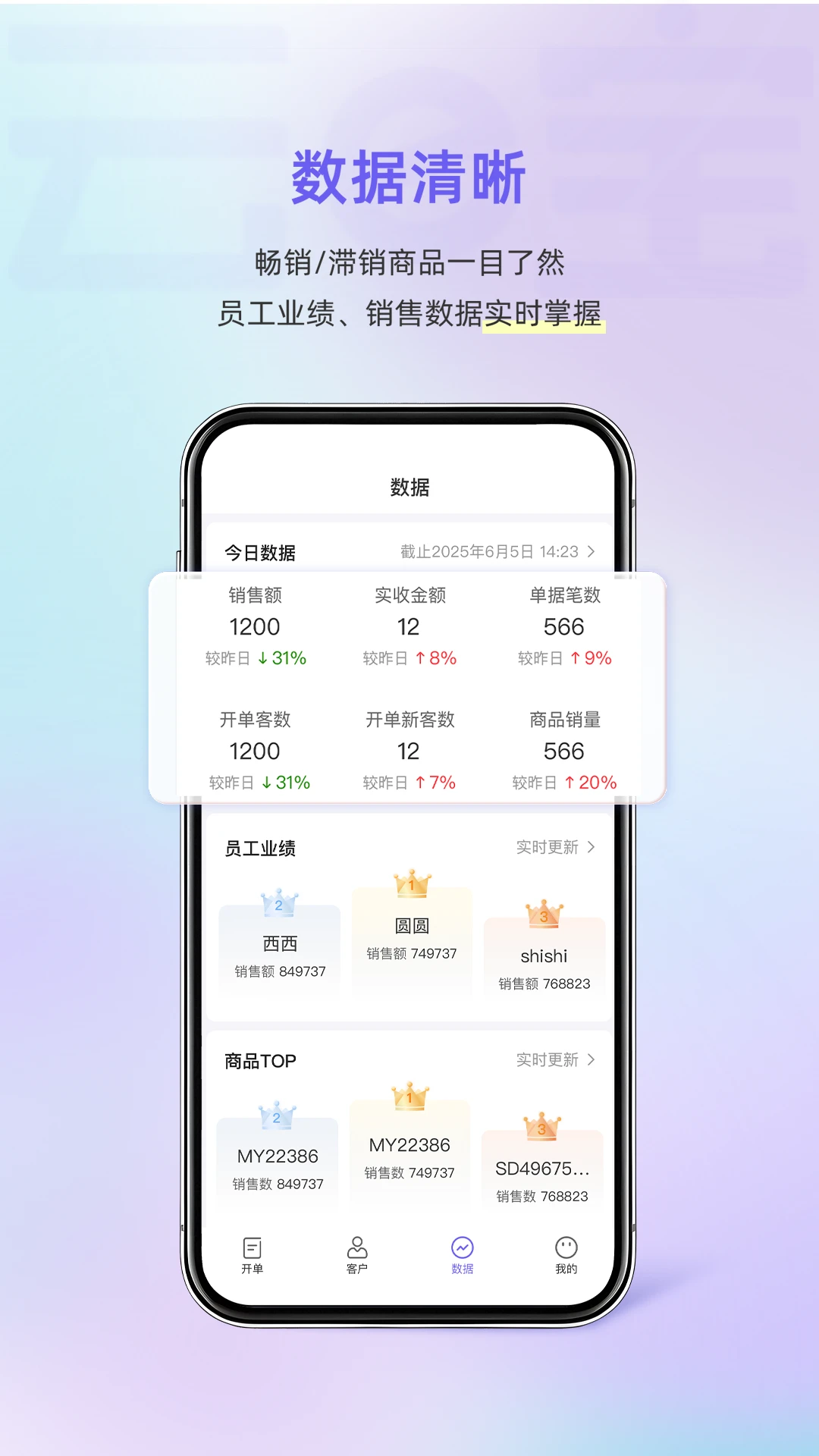 小白开单app下载v2.0.60 安卓版
