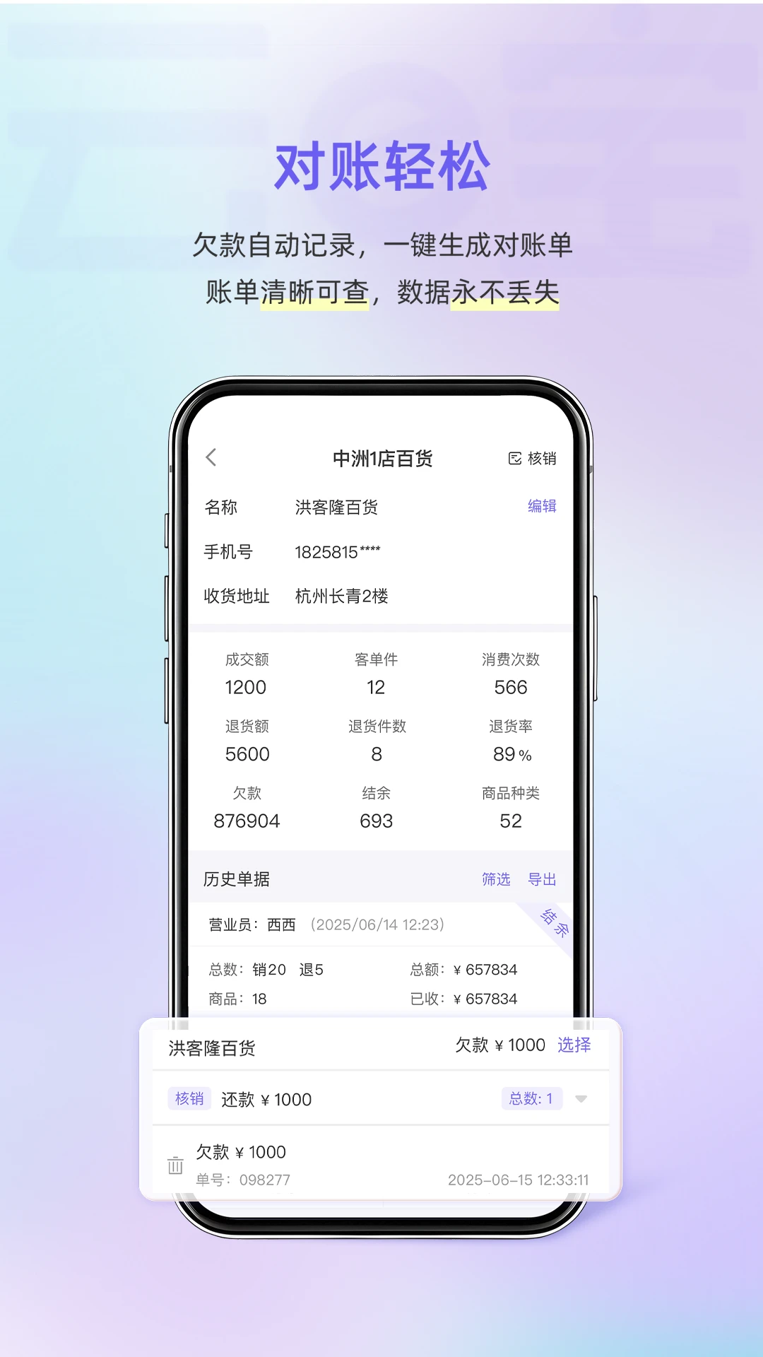 小白开单app下载v2.0.60 安卓版
