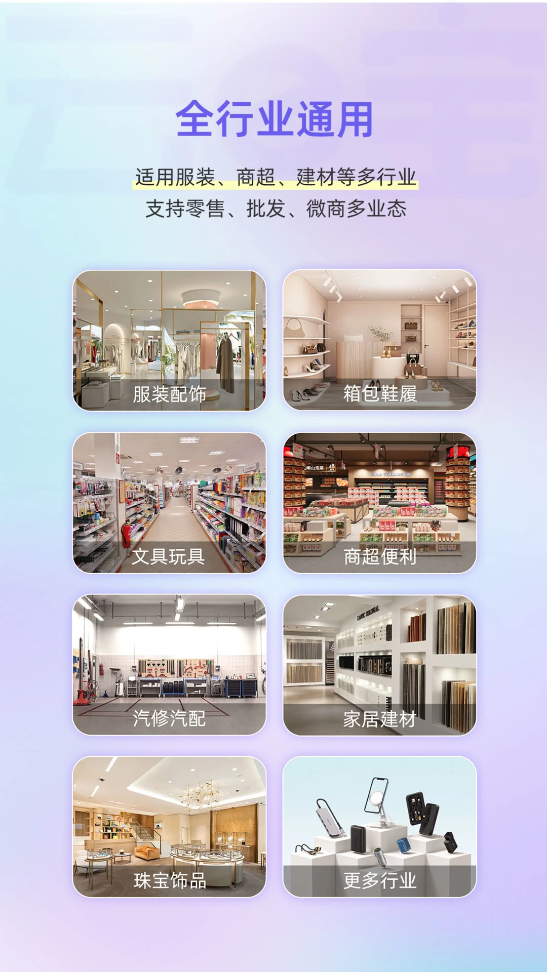 小白开单app下载v2.0.60 安卓版