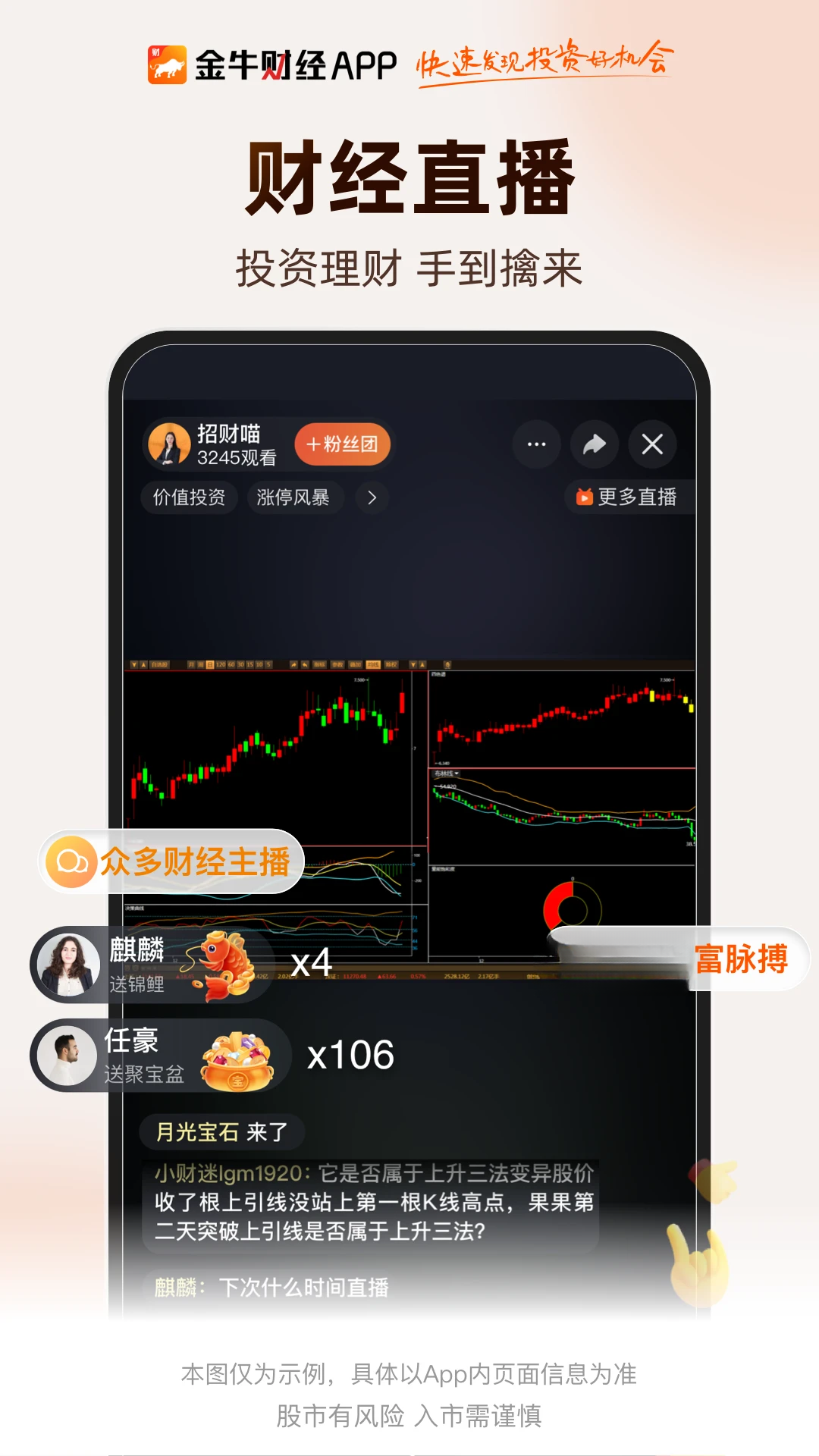 ��ţ�ƾ�app�ٷ����ذ�װv2.0.127 ��׿��