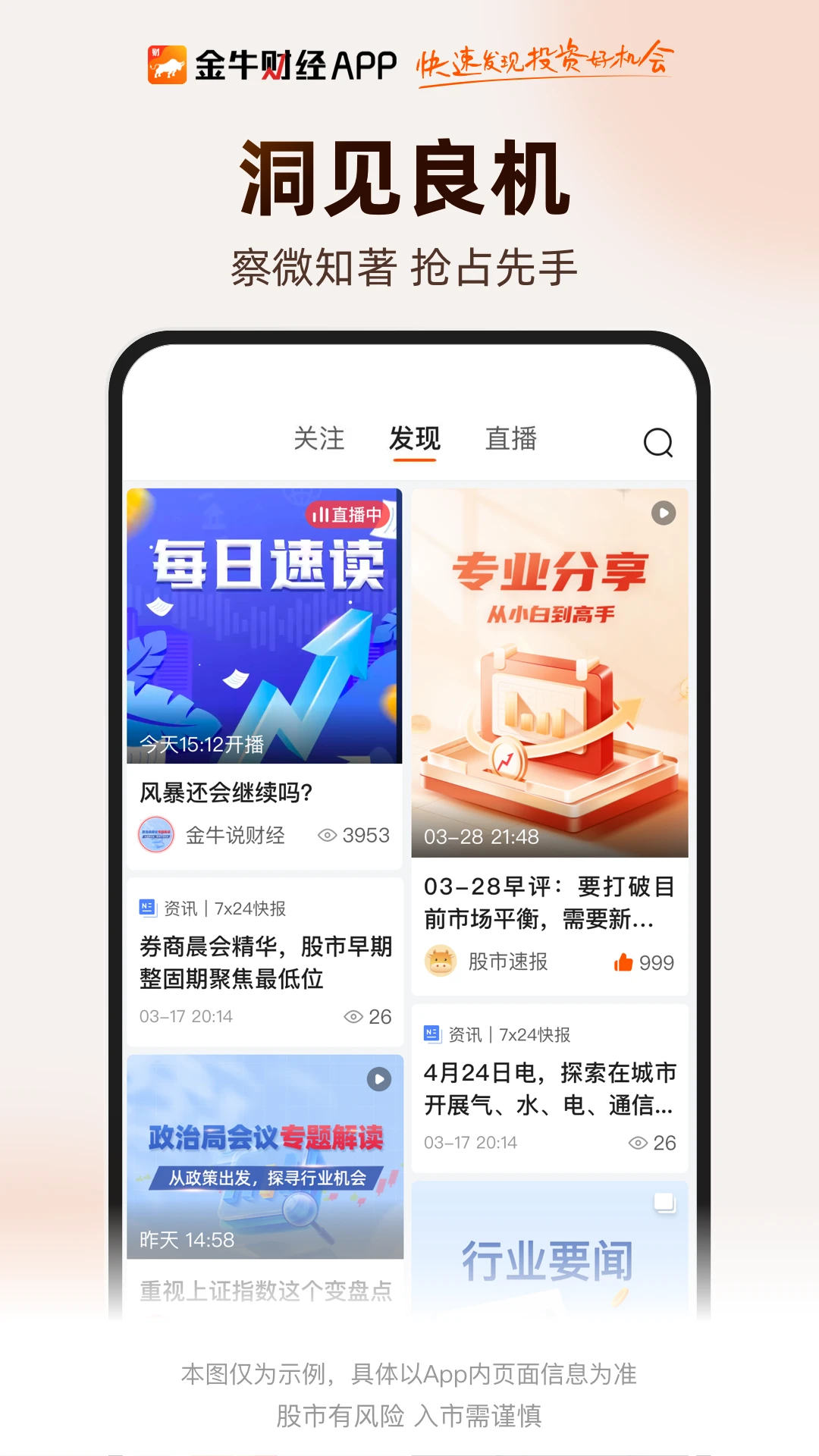 ��ţ�ƾ�app�ٷ����ذ�װv2.0.127 ��׿��