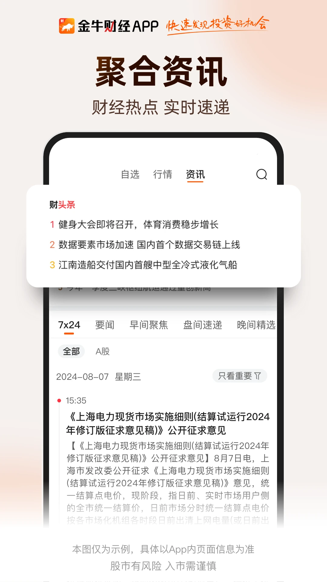 ��ţ�ƾ�app�ٷ����ذ�װv2.0.127 ��׿��