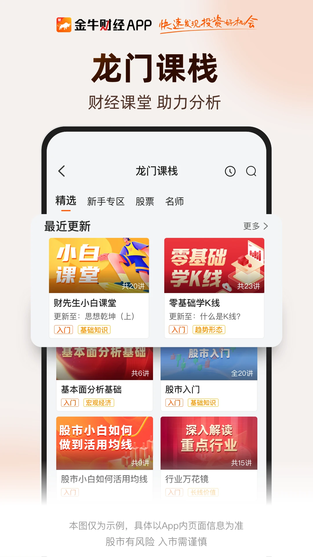 ��ţ�ƾ�app�ٷ����ذ�װv2.0.127 ��׿��