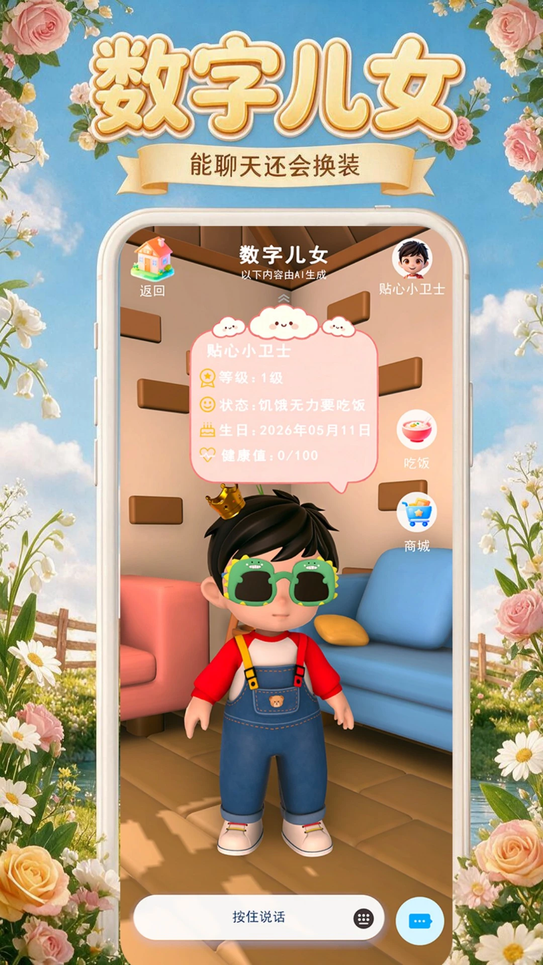 ����ôappv1.5.7 ��׿��