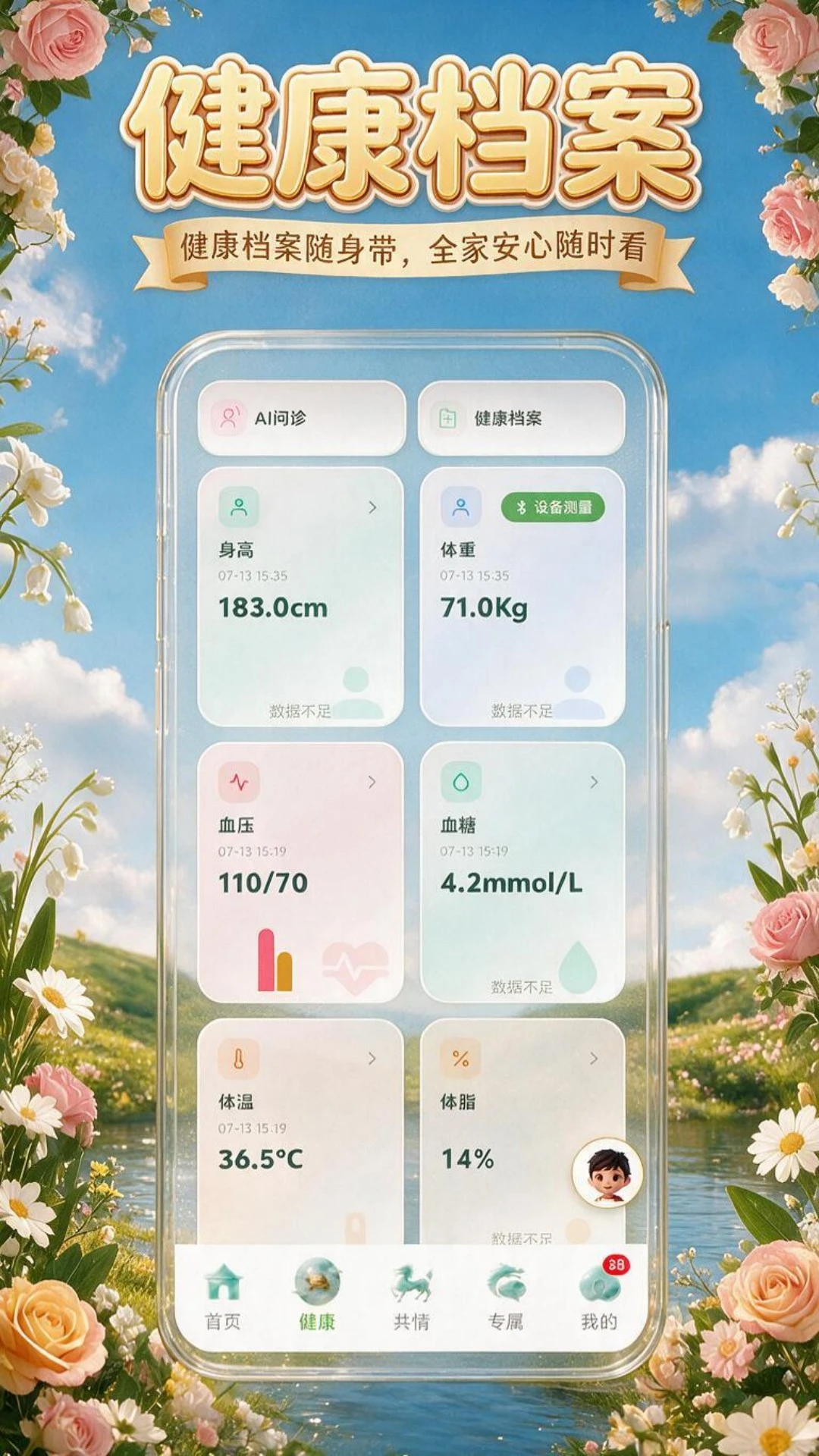 ����ôappv1.5.7 ��׿��