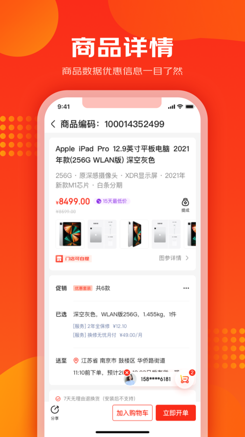 ������app�ٷ����ذ�װ���°�v3.15.0 �ֻ���