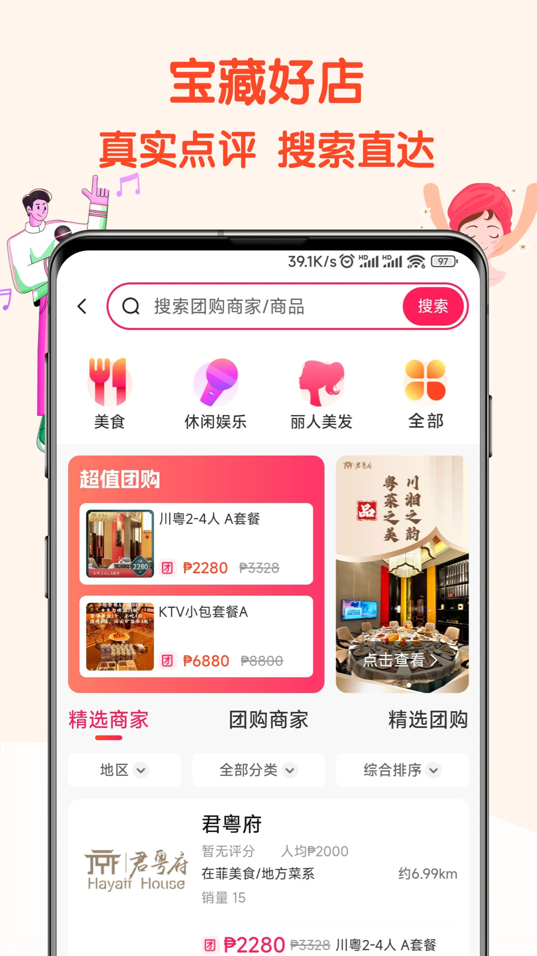 �������׿������v4.1.1 ���°�