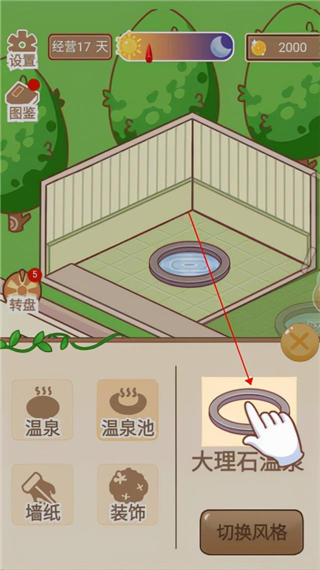 汤浴小屋游戏 客人心情值 服务技巧 截图