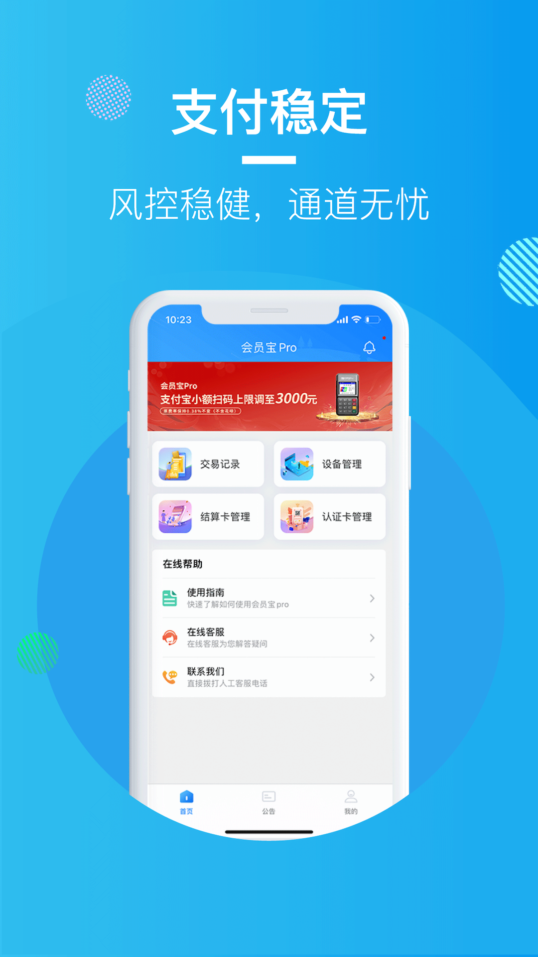 ��Ա��Pro��ǩ�� ��׿�� ���ܽ���ͼ