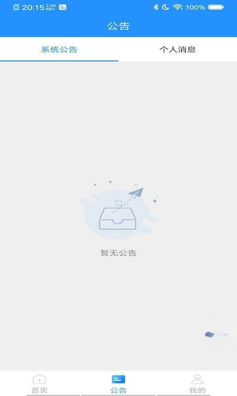 ��Ա��Pro appv1.71 ��׿��