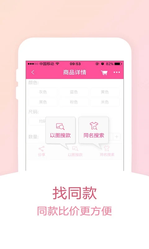 货牛牛appv4.3.140 安卓版