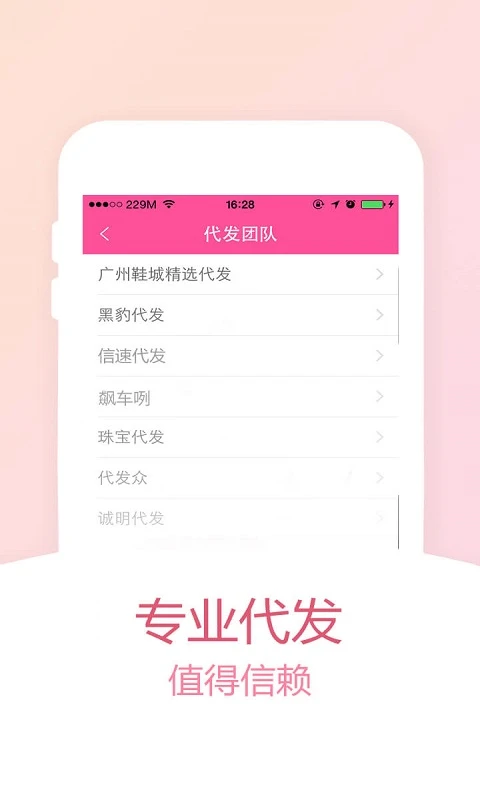 货牛牛appv4.3.140 安卓版